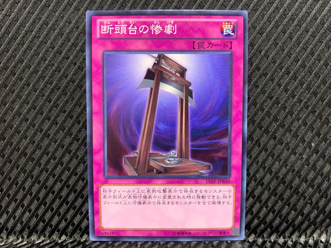 Yu-Gi-Oh! Tragedy Normal