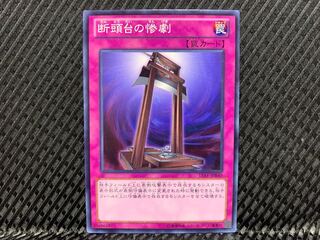 Yu-Gi-Oh! Tragedy Normal