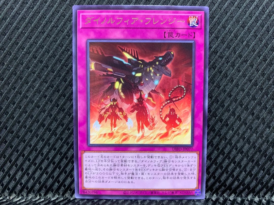 【アゴ之内】遊戯王 ダイノルフィア・フレンジー レア