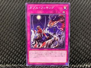 【アゴ之内】遊戯王 ダブル・フッキング ノーマル