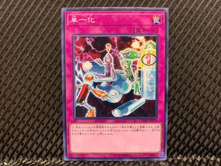 【アゴ之内】遊戯王 単一化 ノーマル