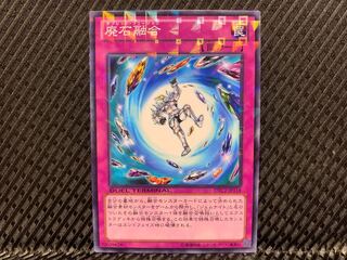 【アゴ之内】遊戯王 廃石融合 ノーマル DT