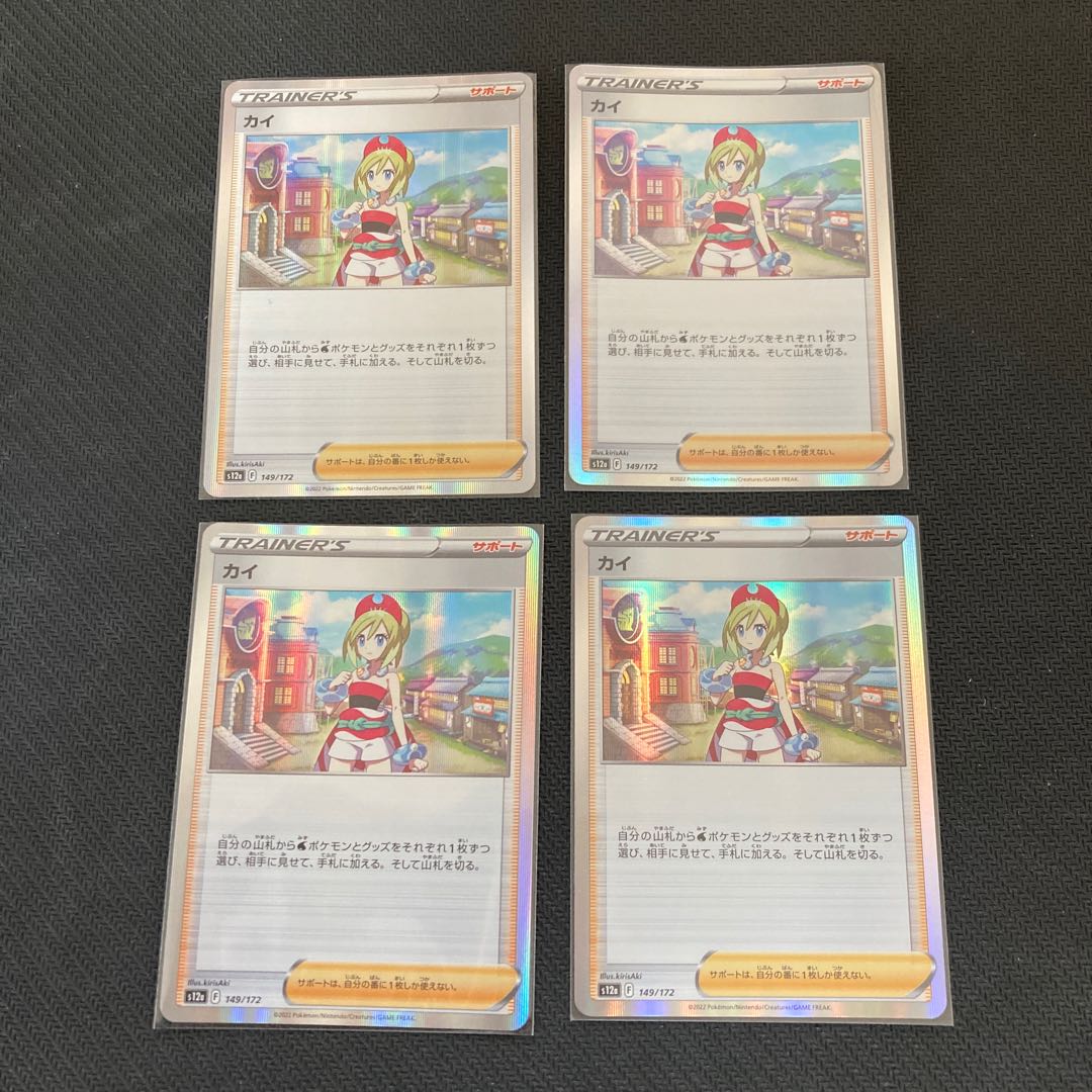 KAI (R spec) 149/172