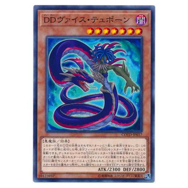 100 yen discount after the second copy / COTD-JP017★DD Vice Tupone