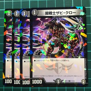 闇戦士ザビクロー　4枚（スタートデッキ）