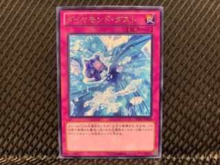 【アゴ之内】遊戯王 ダイヤモンド・ダスト レア
