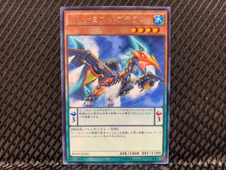 【アゴ之内】遊戯王 ダイナミスト・プテラン レア