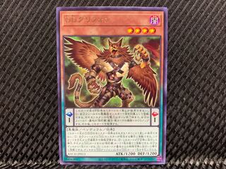 【アゴ之内】遊戯王 DDグリフォン レア