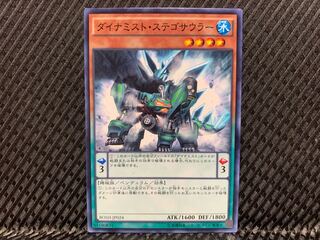 【アゴ之内】遊戯王 ダイナミスト・ステゴサウラー ノーマル