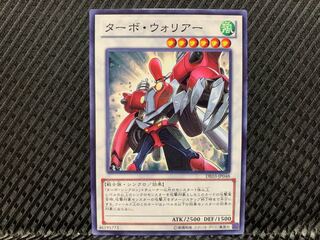 【アゴ之内】遊戯王 ターボ・ウォリアー ノーマル