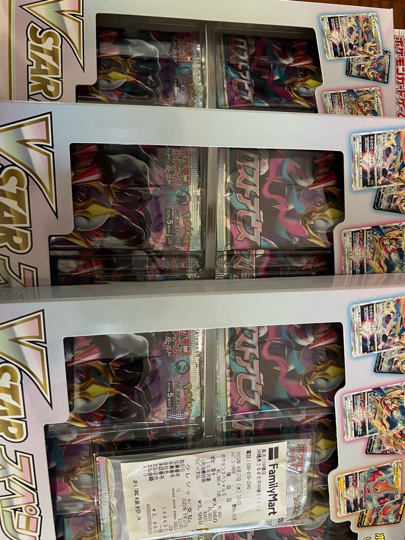 Pokémon Card Disappear Abyss Special Set