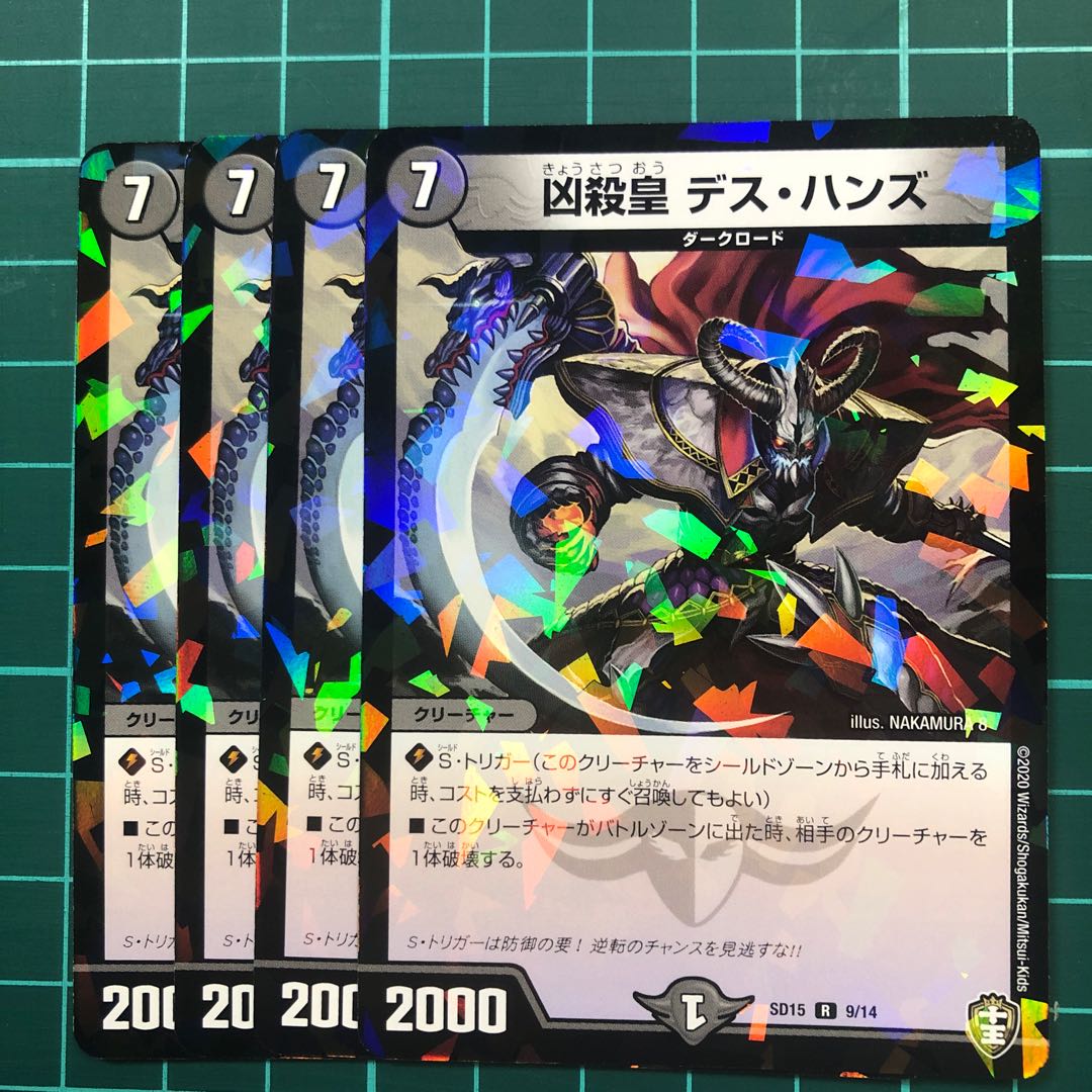 凶殺皇デスハンズ 4枚(スタートデッキ)