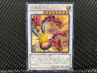 【アゴ之内】遊戯王 太陽龍インティ レア