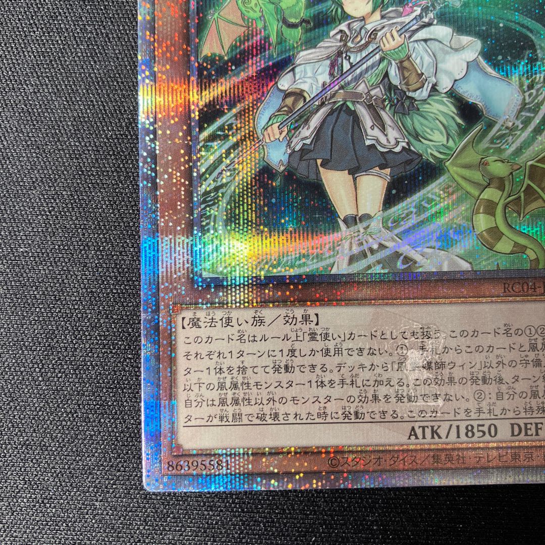 風霊媒師ウィン QSE JP019 25thシークレットレア　1枚　特価品