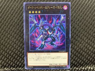 Agonouchi] Yu-Gi-Oh! Dark Rebellion Xyz Dragon Rare