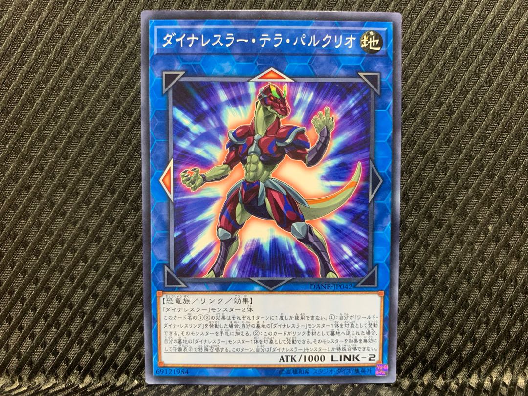 【アゴ之内】遊戯王 ダイナレスラー・テラ・パルクリオ ノーマル