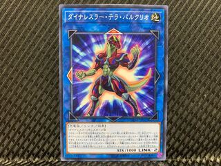 【アゴ之内】遊戯王 ダイナレスラー・テラ・パルクリオ ノーマル