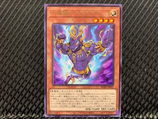 【アゴ之内】遊戯王 大魔鍵－マフテアル レア