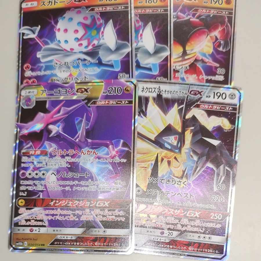 ウルトラビーストセット 1枚の通販 ポケカ@オリパ専門shops
