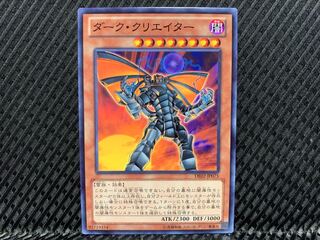 【アゴ之内】遊戯王 ダーク・クリエイター ノーマル
