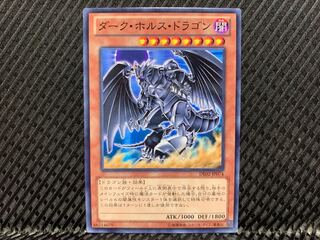 【アゴ之内】遊戯王 ダーク・ホルス・ドラゴン ノーマル