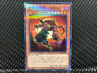 【アゴ之内】遊戯王 黄昏の中忍-ニチリン ノーパラ