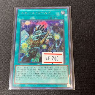 Small World Secret Rare JP068 1 copy