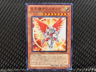 【アゴ之内】遊戯王 大天使クリスティア ノーマル