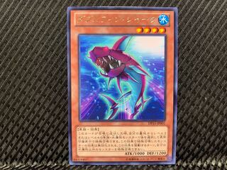 【アゴ之内】遊戯王 ダブルフィン・シャーク レア