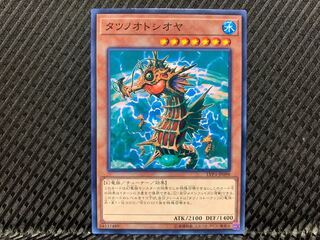 【アゴ之内】遊戯王 タツノオトシオヤ ノーマル