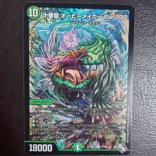 Juban Ryu Aubie Rosa Carr Par100 SR S7/S8 #17