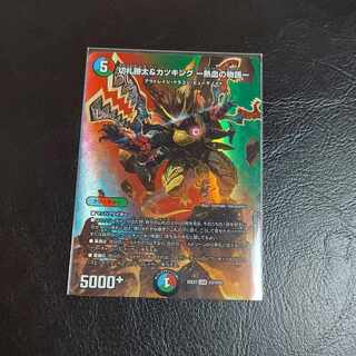 切札勝太&カツキング -熱血の物語- DSR 超2/超50 #22