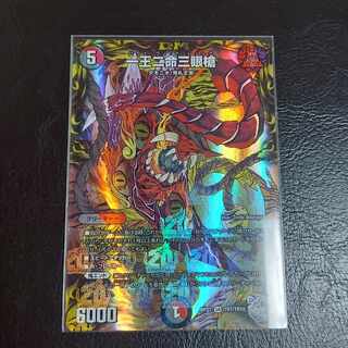 一王二命三眼槍(20th銀トレジャー) SR TR7/TR10 #26