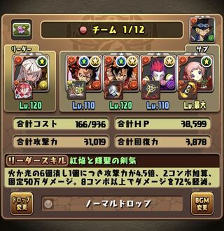 パズドラ　引退垢　