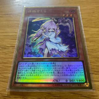 浮幽さくら(既存イラスト) プレミアムゴールドレア JP009