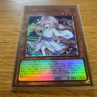 浮幽さくら(海外版イラスト) プレミアムゴールドレア JP009