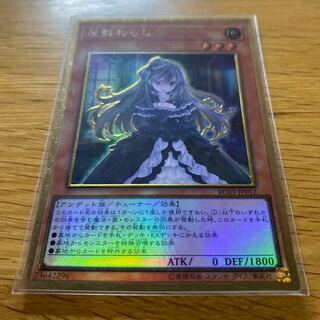 Ghost Belle & Haunted Mansion (existing illustration) Premium Gold Rare JP012