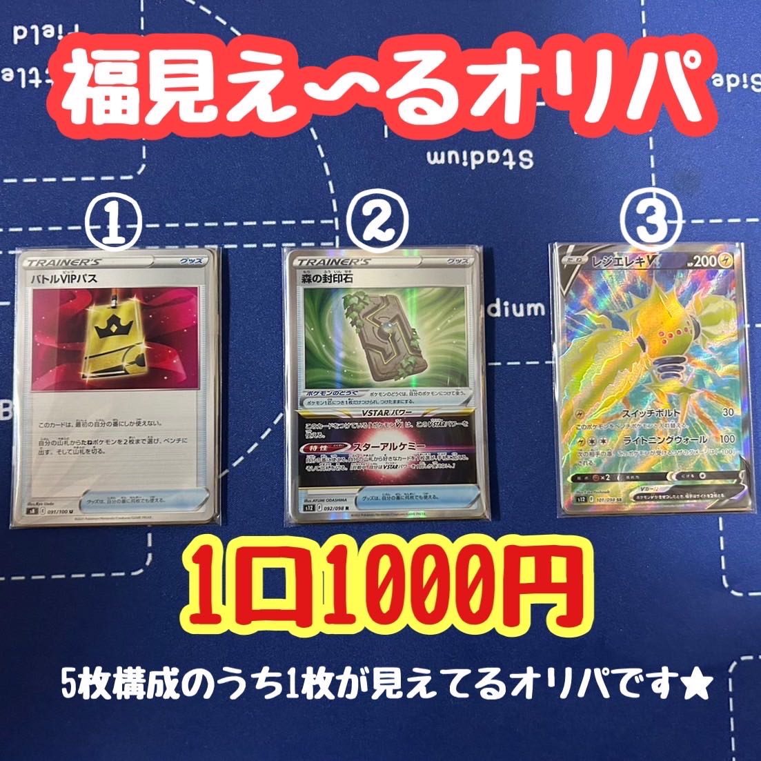 とのあすか様専用福見え〜る【レジエレキSR】＋送料400円