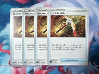 Guts pickaxe 133/172 [set of 4] *Big discount!