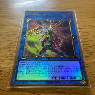 閃刀姫-カガリ(既存イラスト) プレミアムゴールドレア JP028