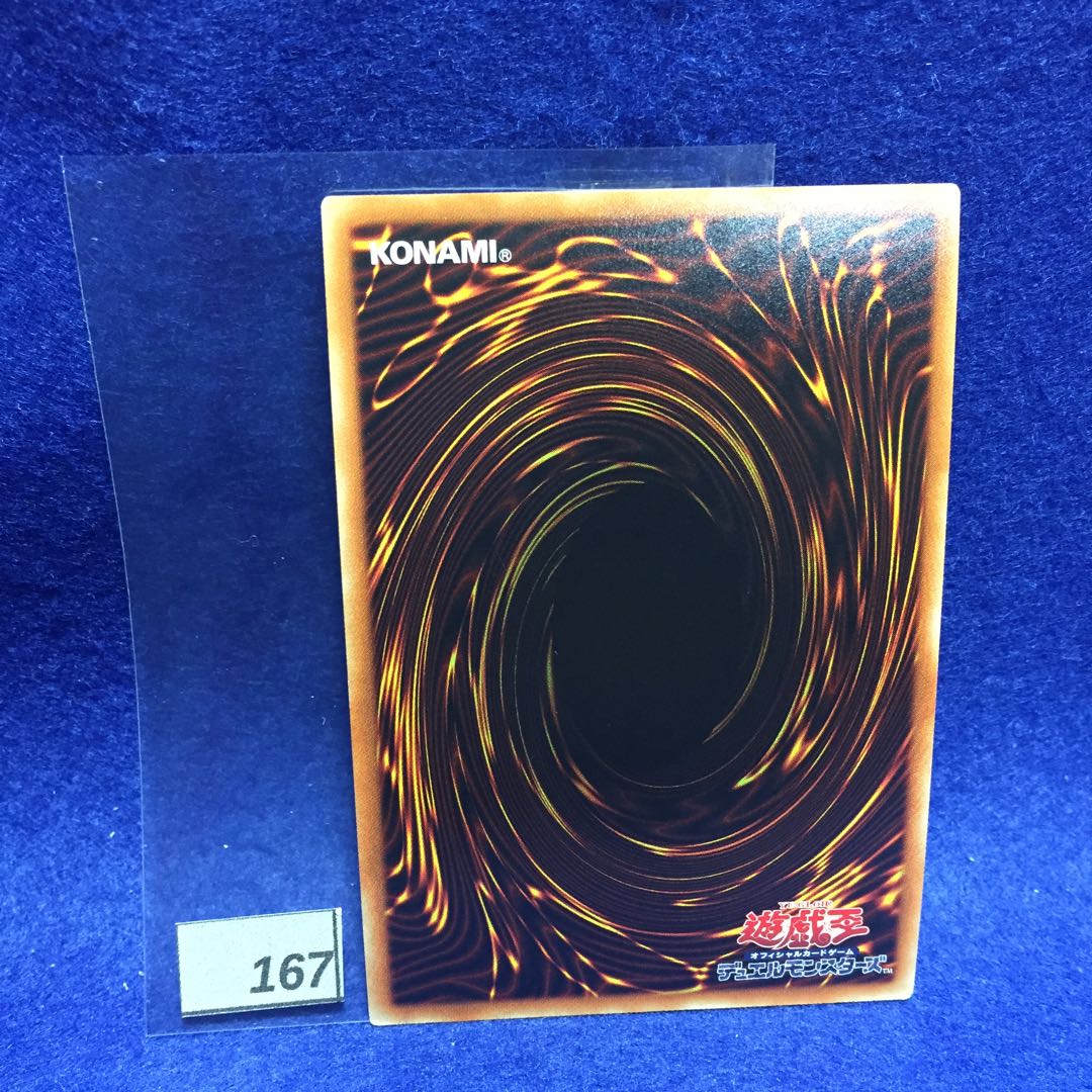 真竜機兵ダースメタトロン MACR-JP025 ウルトラレア