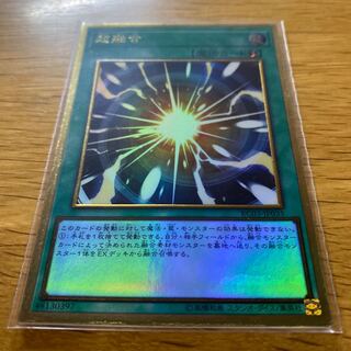 超融合 プレミアムゴールドレア JP035