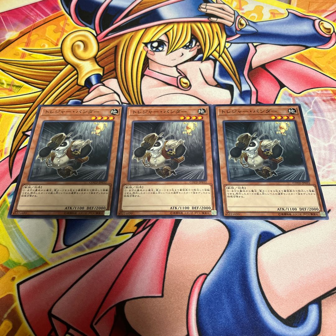 Treasure Panda Normal JP032 1枚