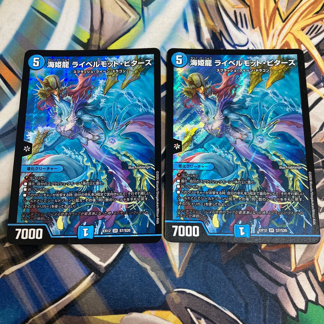 Umi Hime Ryu Rai Bianca Motto Bitters SR S7/S20