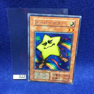 スーパースター 初期 レア