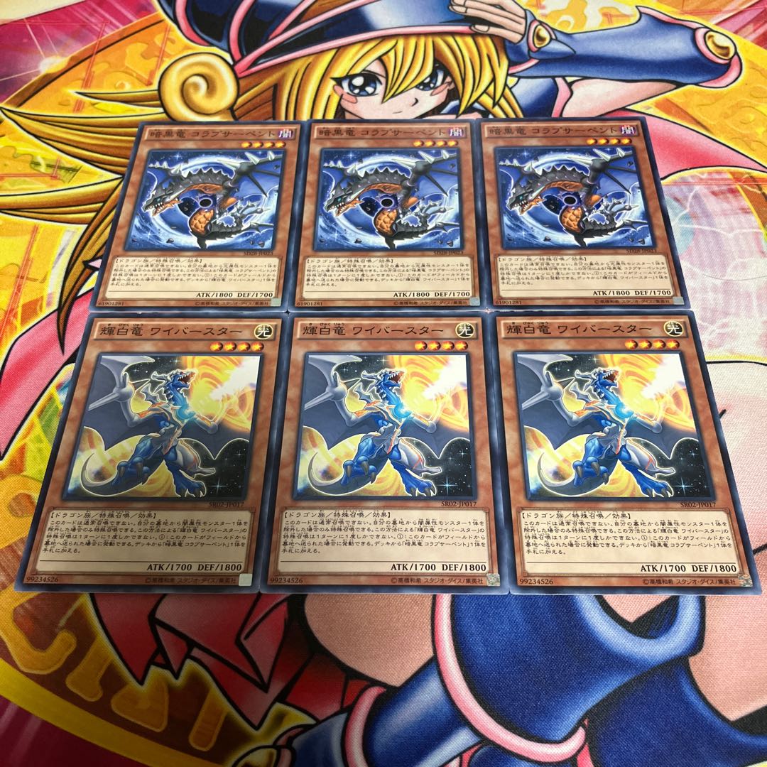 Black Dragon Collapserpent White Dragon Wyverburster