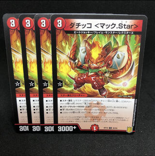 1枚25円 RP18 ダチッコ <マック.Star> C 80/95 1枚