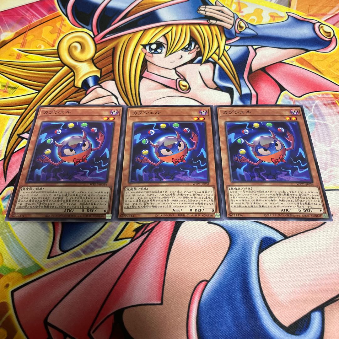 Capshell Normal JP054