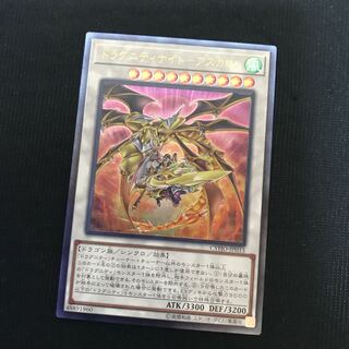 ドラグニティナイト-アスカロン　レリーフ