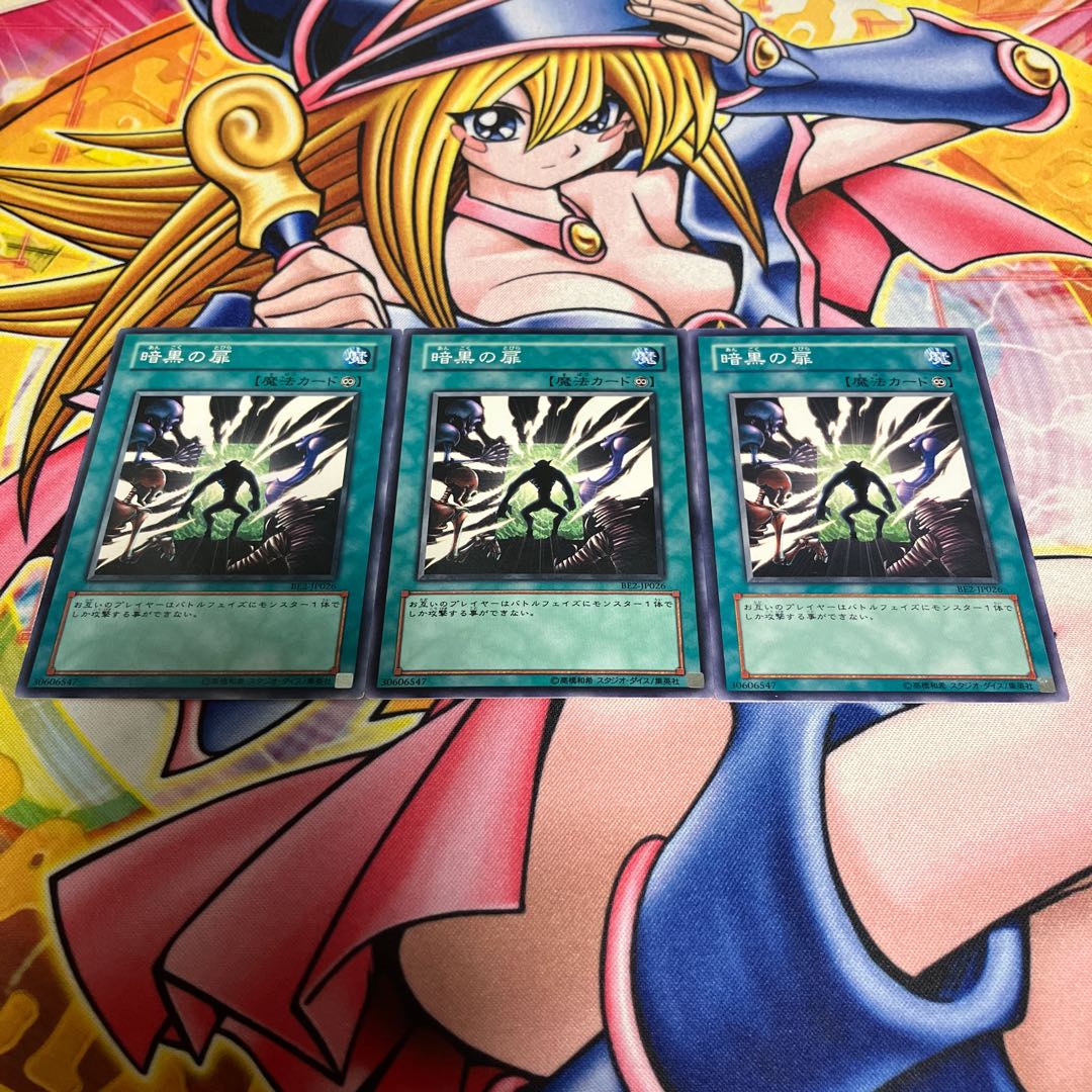 The Dark Door with scratches